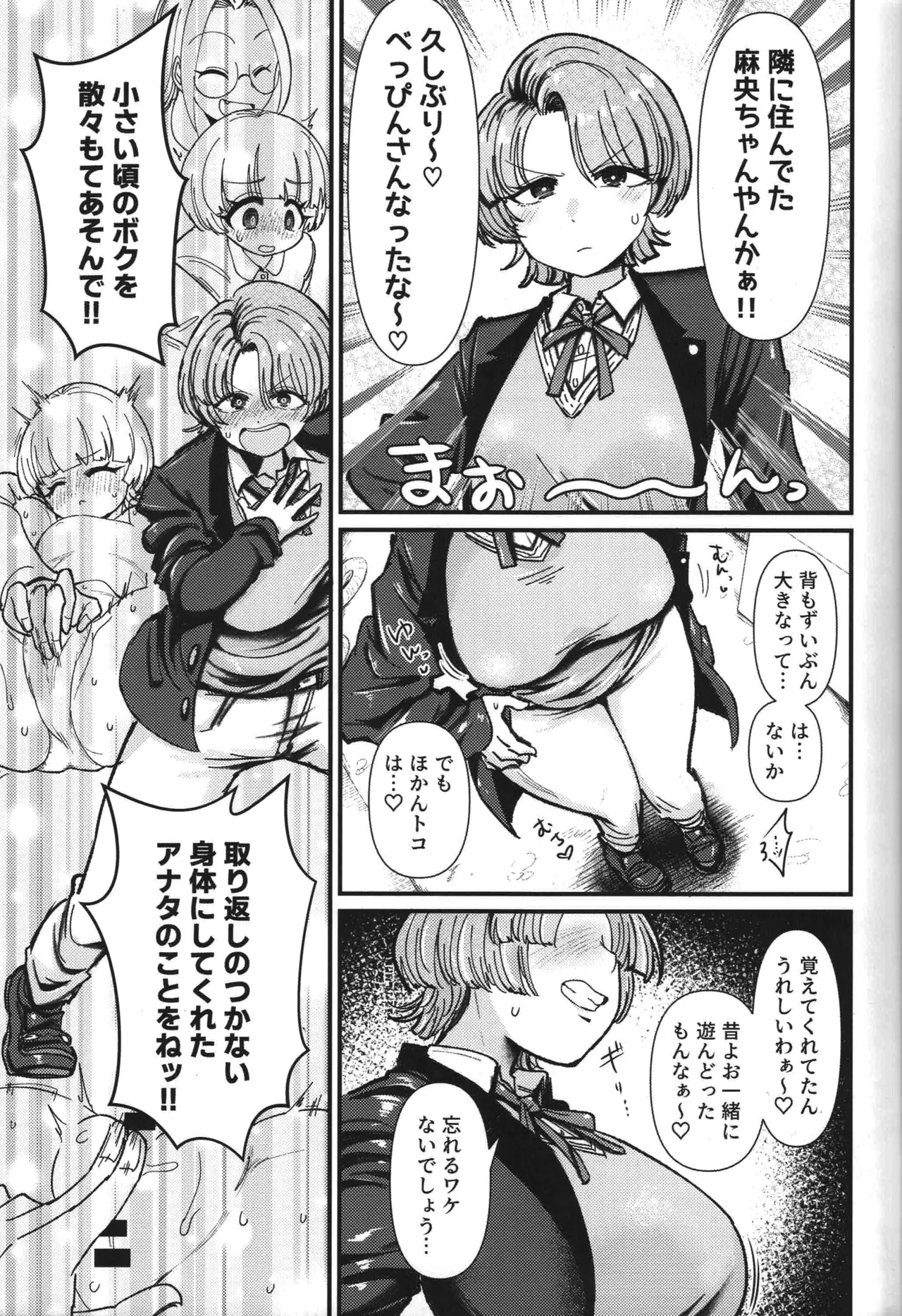 抵抗は無駄ですよ クリトリスを嗜んでいるので Page.4
