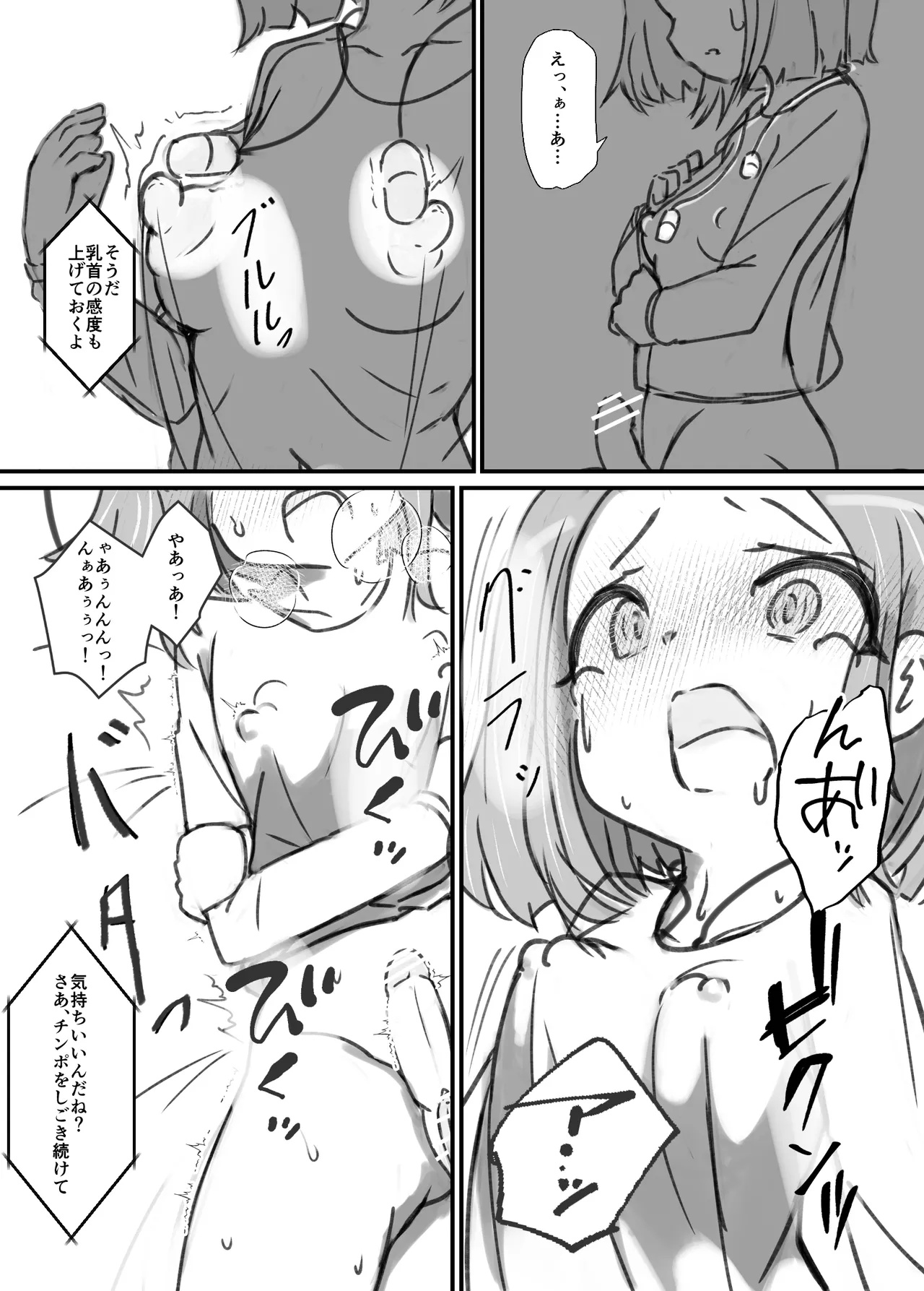 ふたなり精魔法使いアオイは負けたくない！ [進行中] Page.28