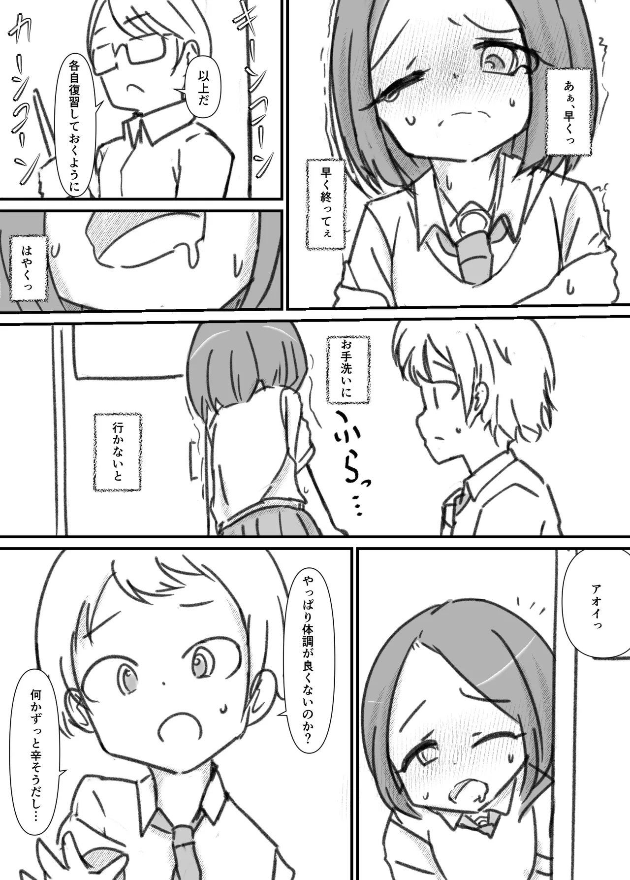 ふたなり精魔法使いアオイは負けたくない！ [進行中] Page.42