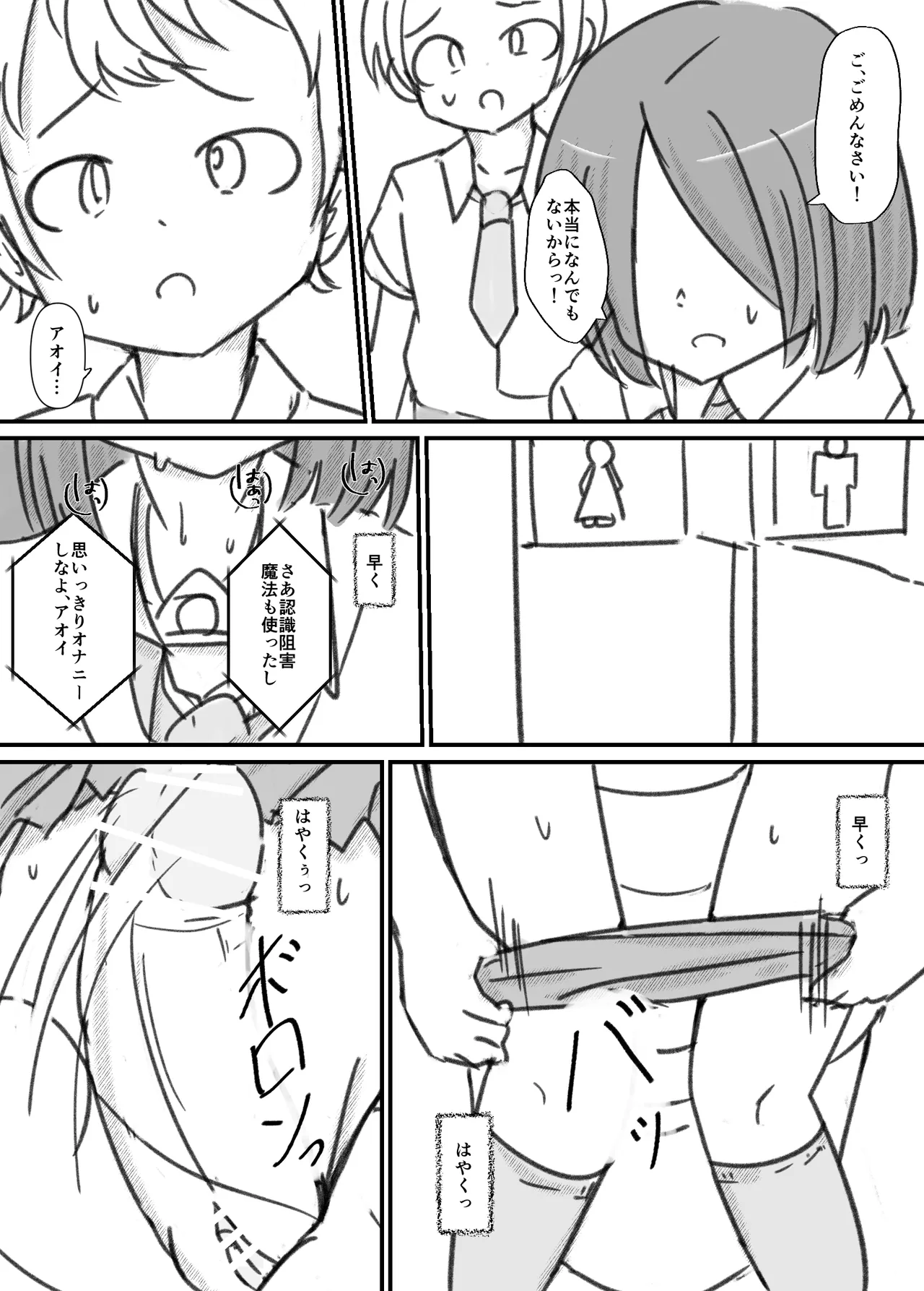 ふたなり精魔法使いアオイは負けたくない！ [進行中] Page.44