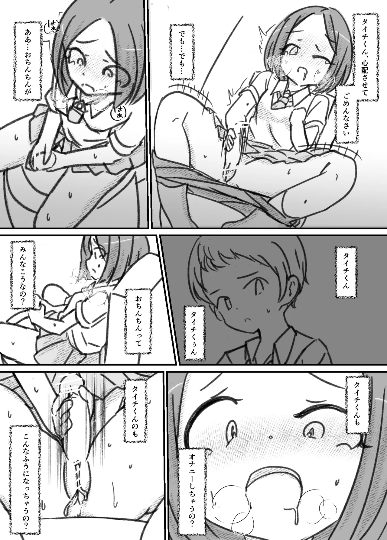 ふたなり精魔法使いアオイは負けたくない！ [進行中] Page.46