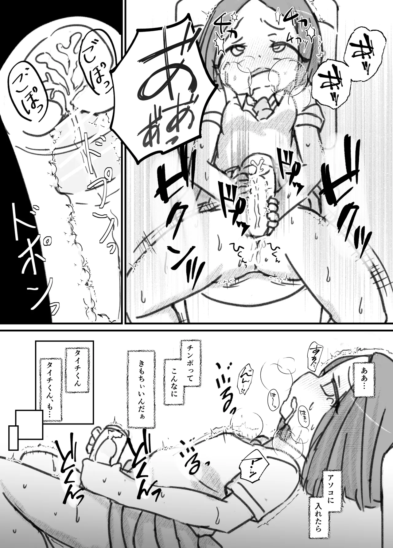 ふたなり精魔法使いアオイは負けたくない！ [進行中] Page.52