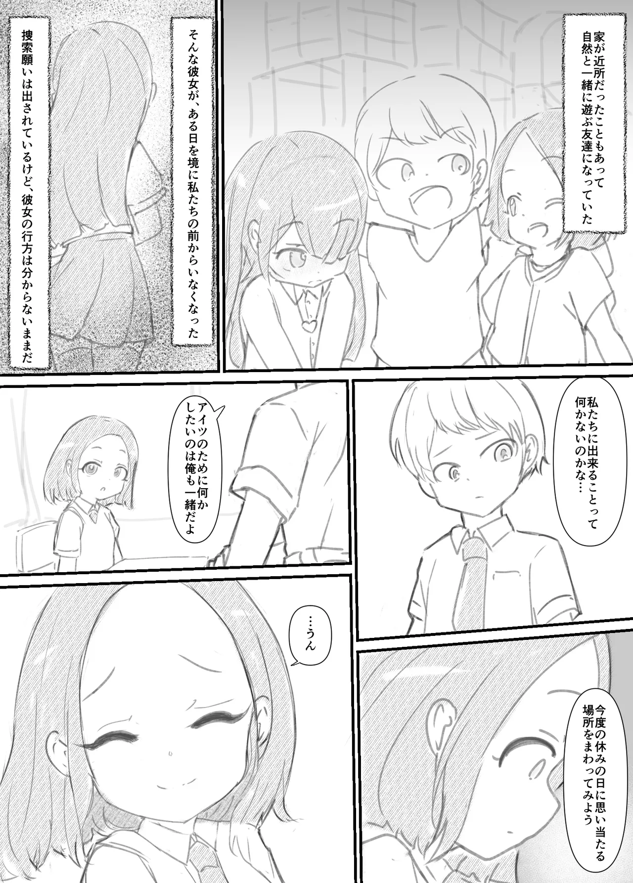 ふたなり精魔法使いアオイは負けたくない！ [進行中] Page.6