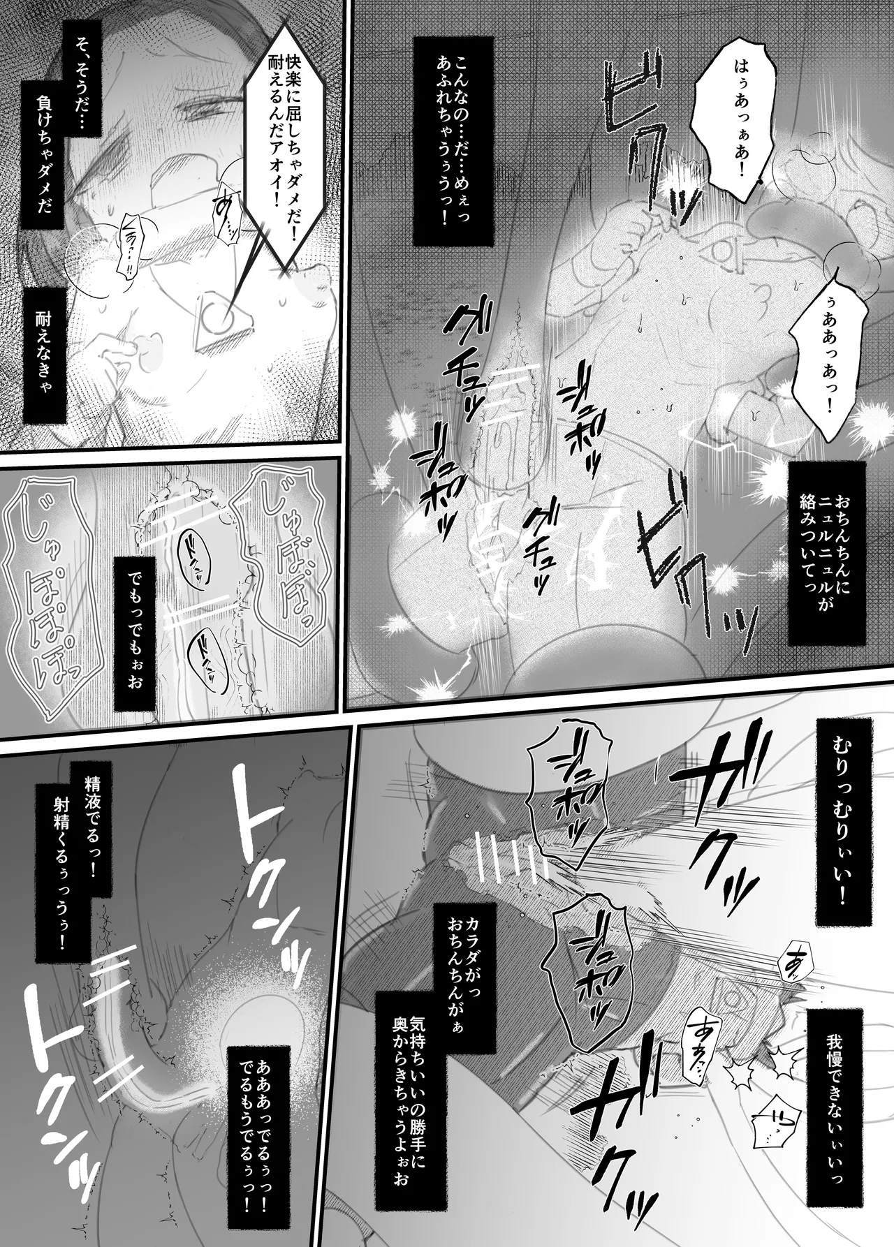 ふたなり精魔法使いアオイは負けたくない！ [進行中] Page.90