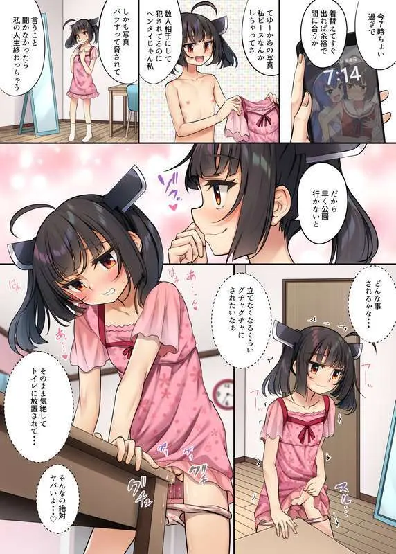 1日中性処理係をするきりたん Page.6