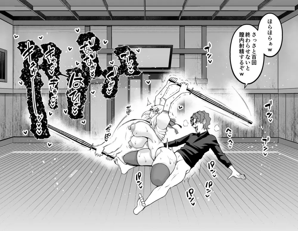 アルトリア、慎二と夜の散歩❤ Page.11