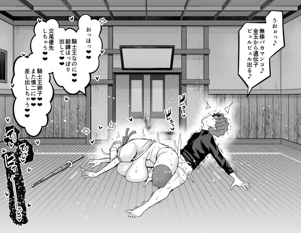 アルトリア、慎二と夜の散歩❤ Page.15