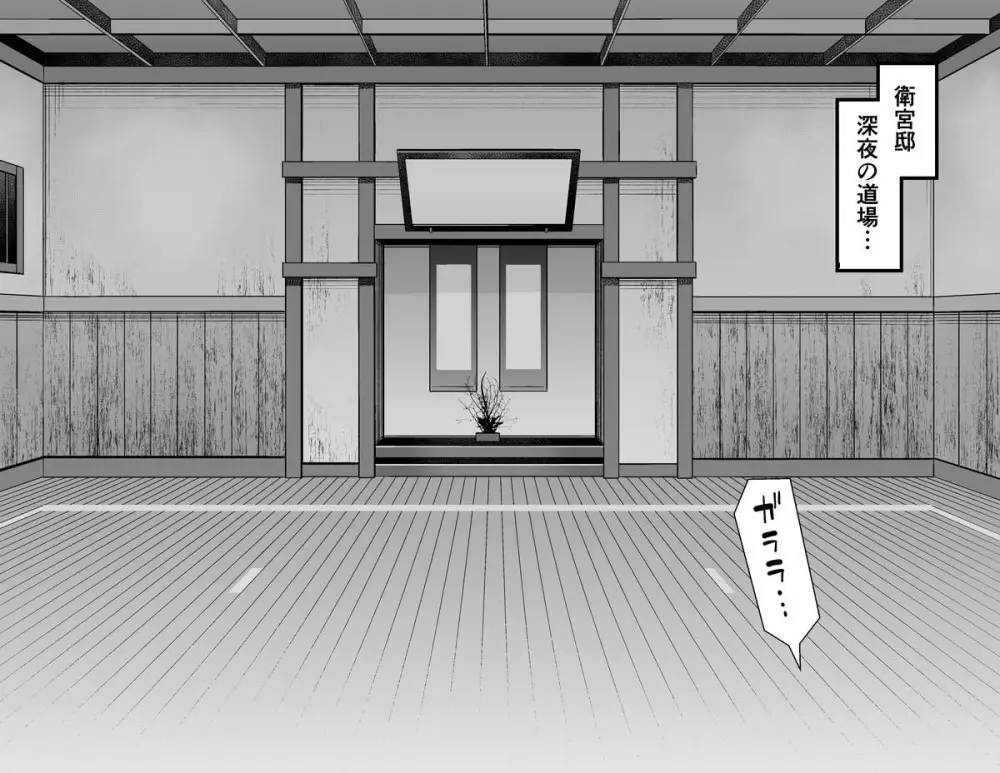 アルトリア、慎二と夜の散歩❤ Page.2