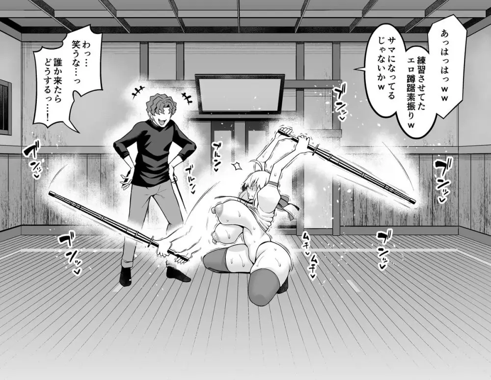 アルトリア、慎二と夜の散歩❤ Page.7
