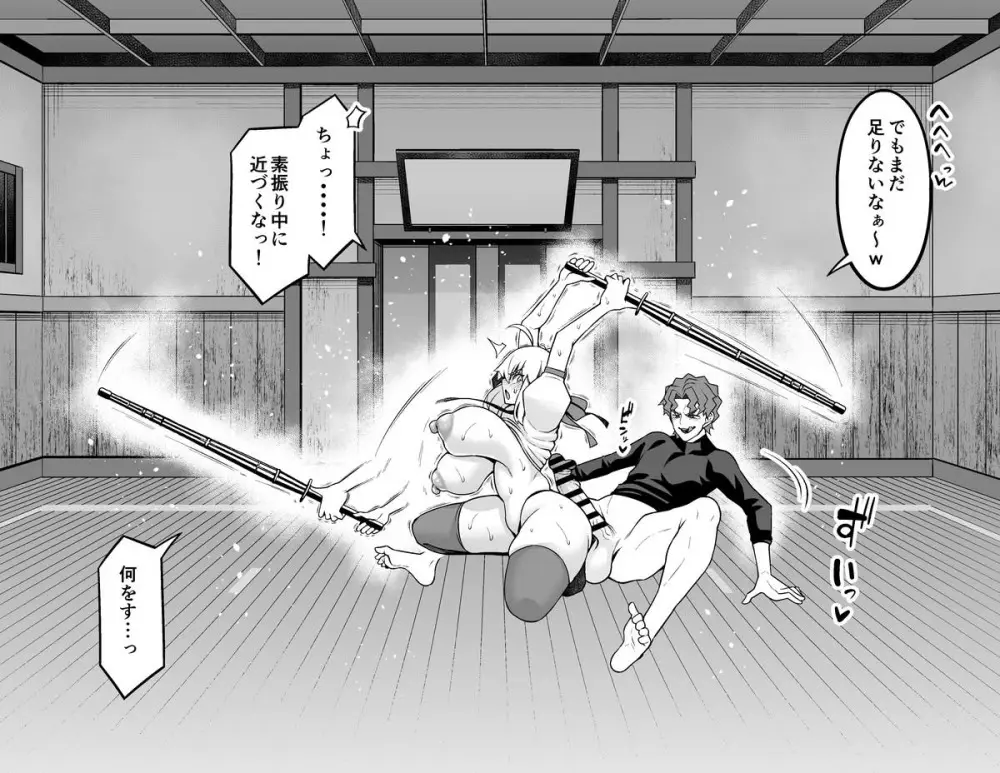 アルトリア、慎二と夜の散歩❤ Page.8