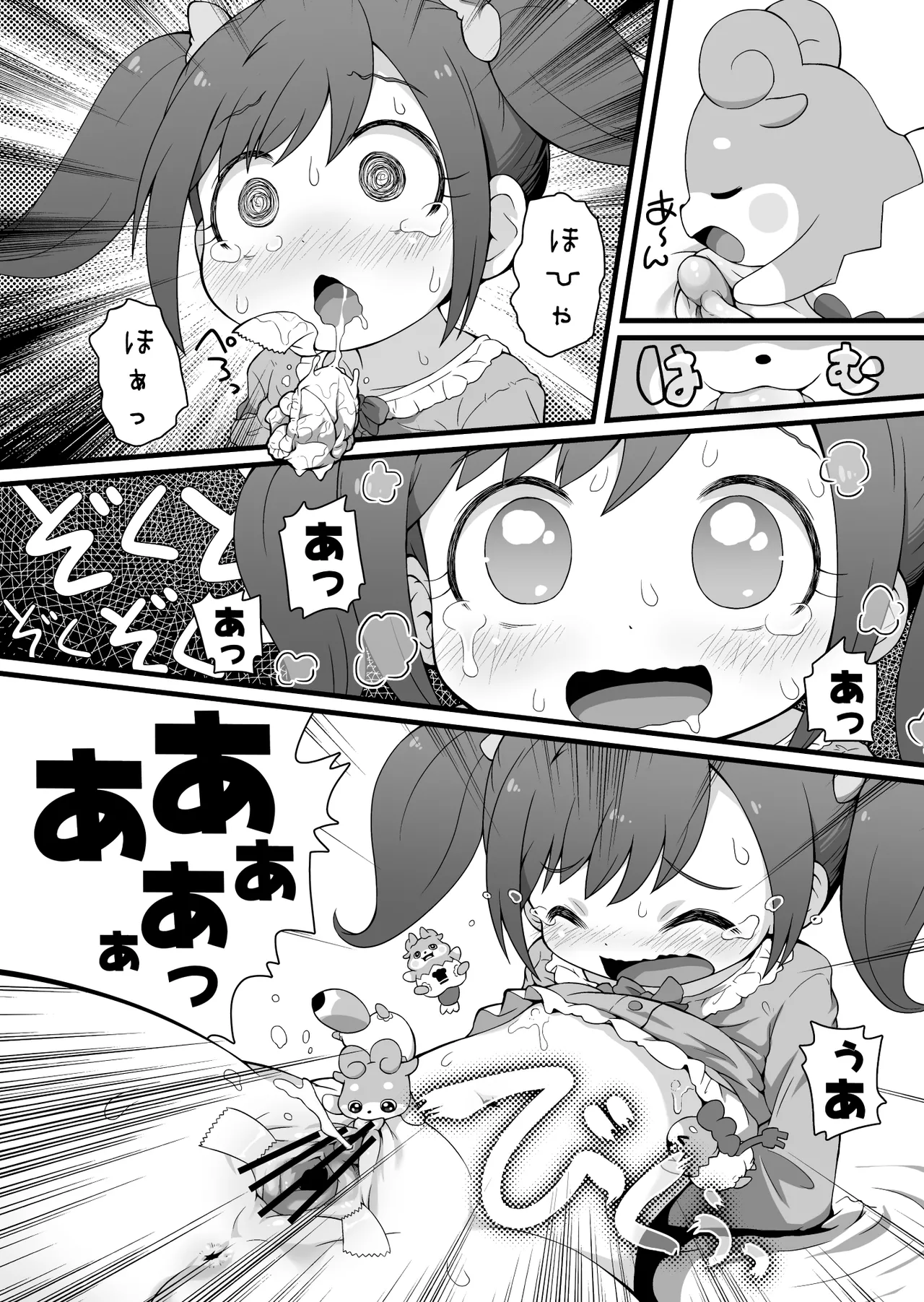 ヒミツのKKRMnk Page.20