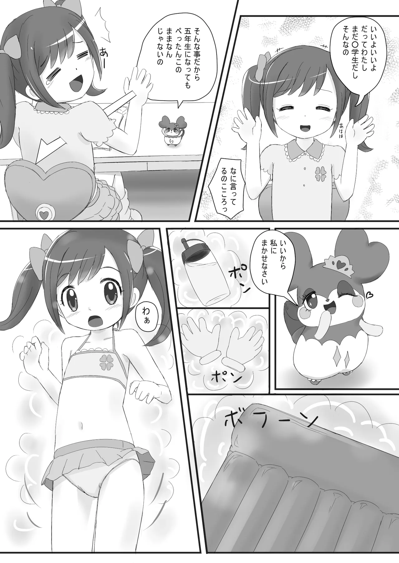 ヒミツのKKRMnk Page.31