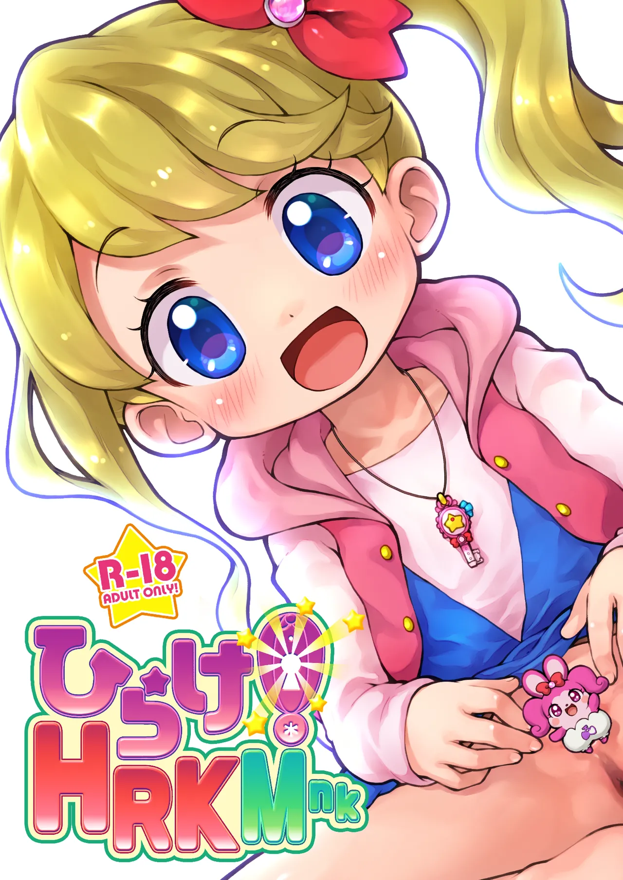 ひらけ!HRKMnk