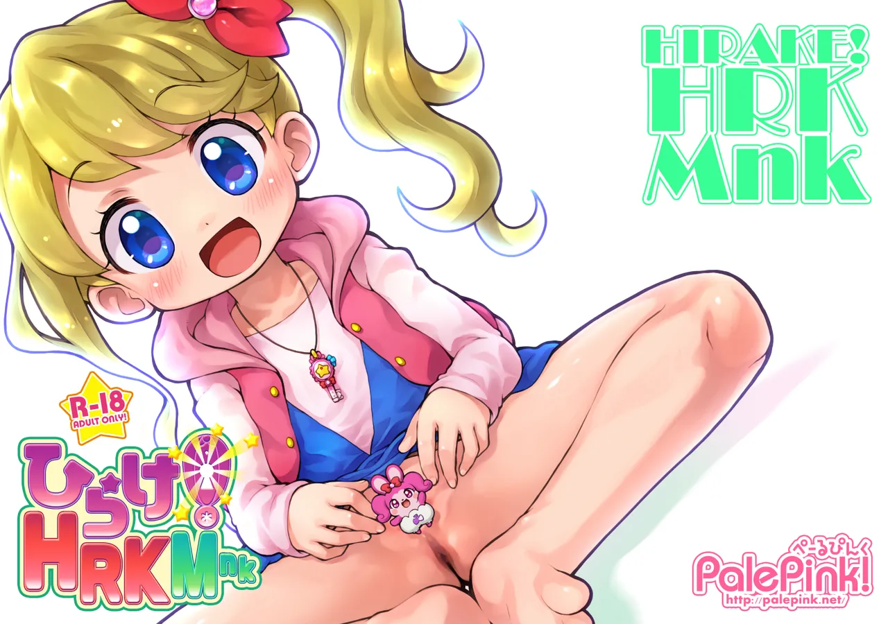 ひらけ!HRKMnk Page.2