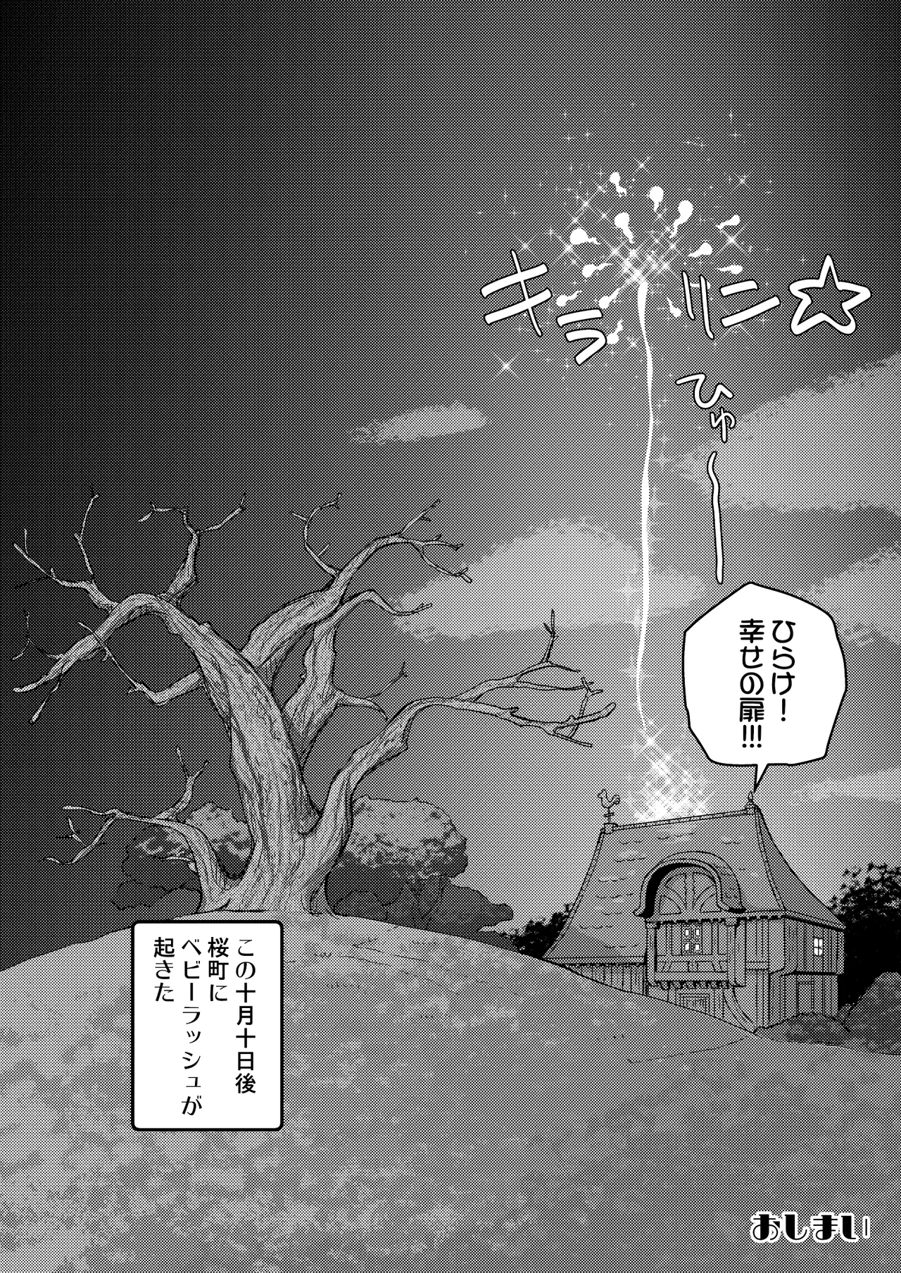 ひらけ!HRKMnk Page.21