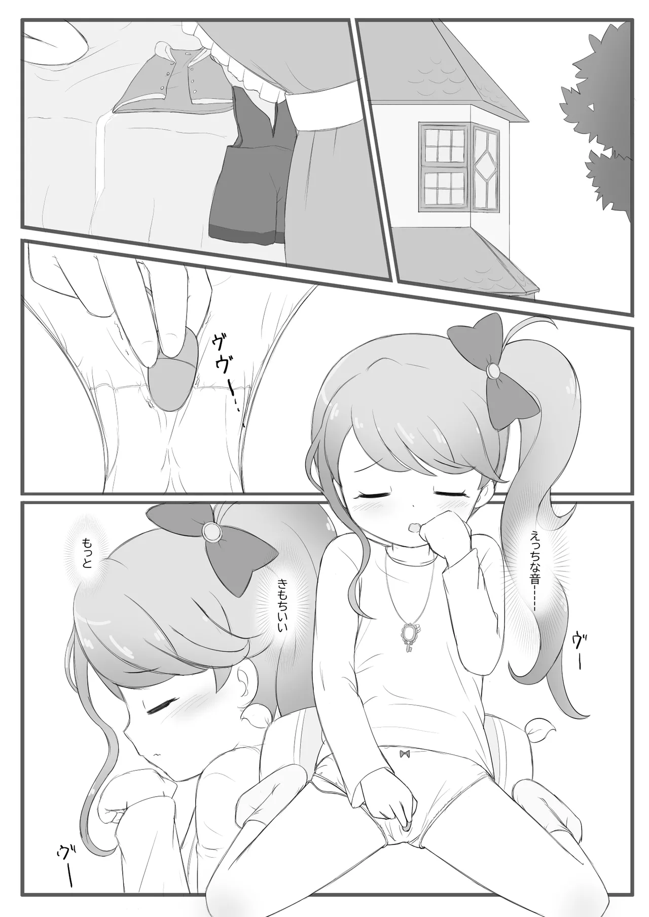 ひらけ!HRKMnk Page.23