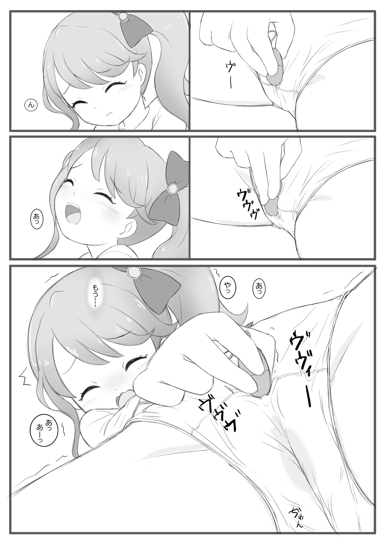 ひらけ!HRKMnk Page.24