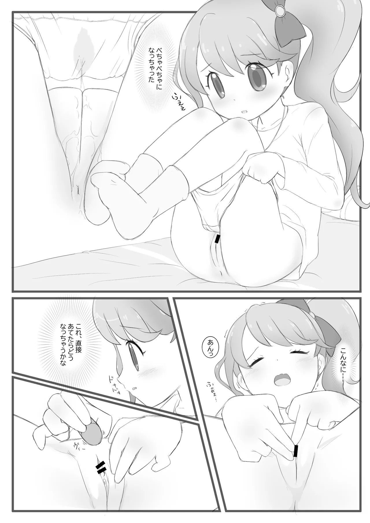 ひらけ!HRKMnk Page.25