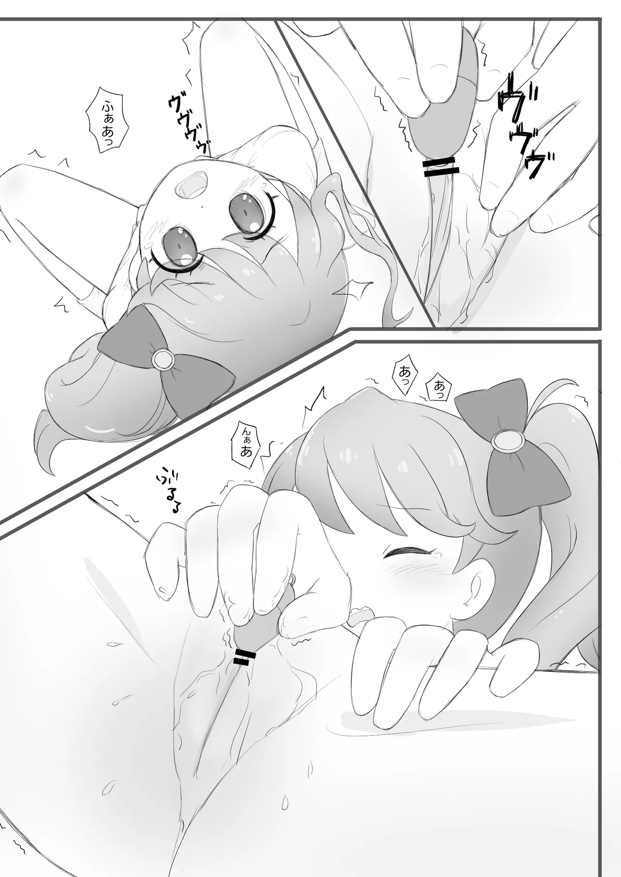 ひらけ!HRKMnk Page.26