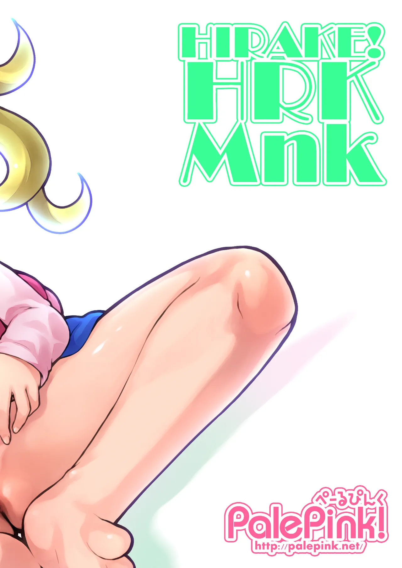 ひらけ!HRKMnk Page.34