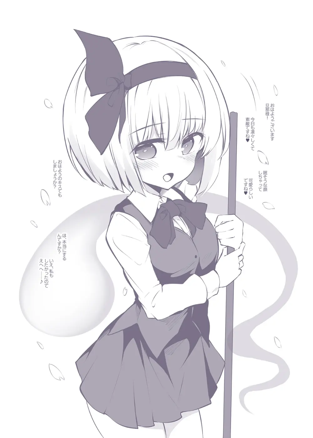 従順な庭師はお好きですか? Page.18