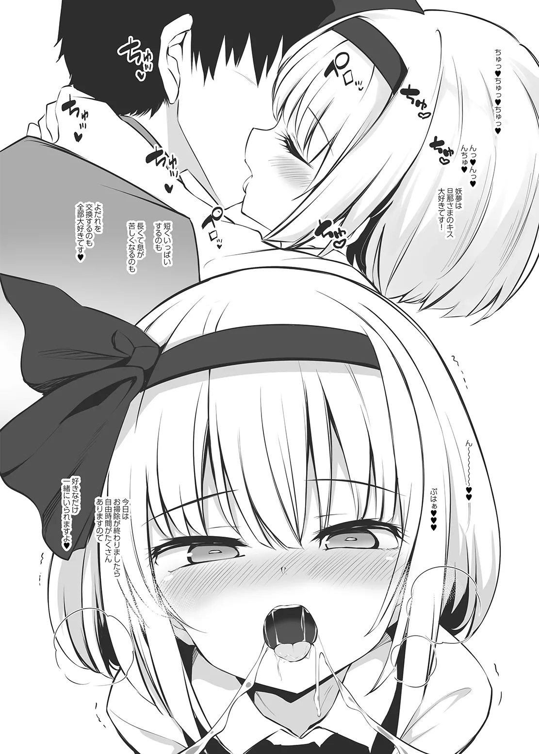 従順な庭師はお好きですか? Page.3