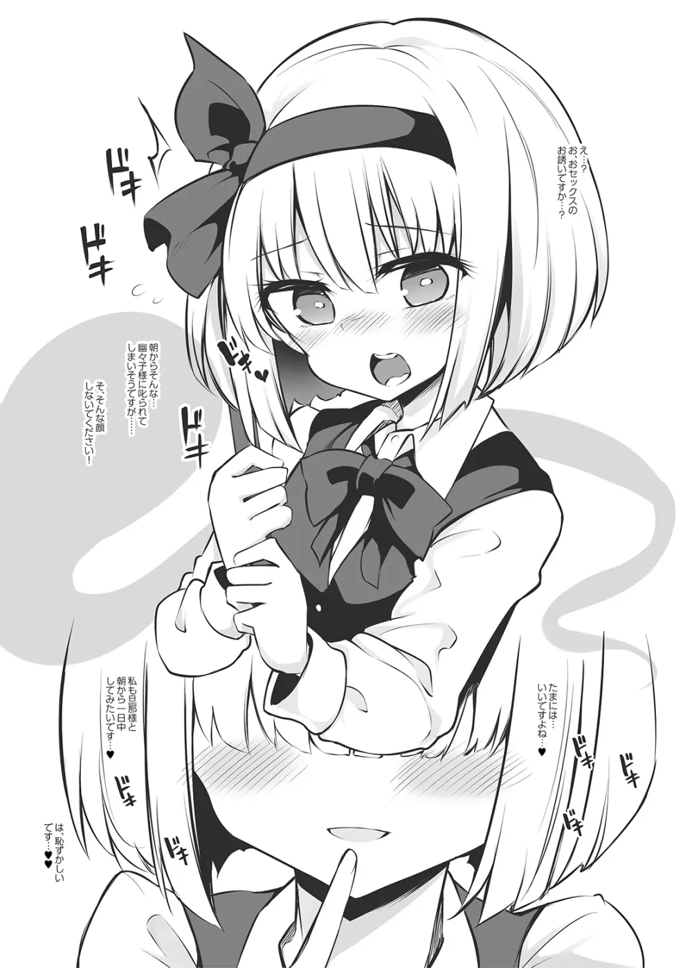 従順な庭師はお好きですか? Page.4