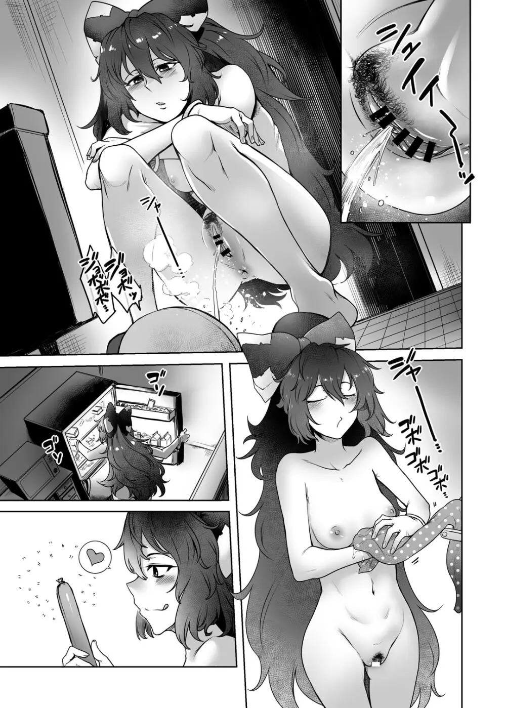 ヒモマグロシオン Page.14