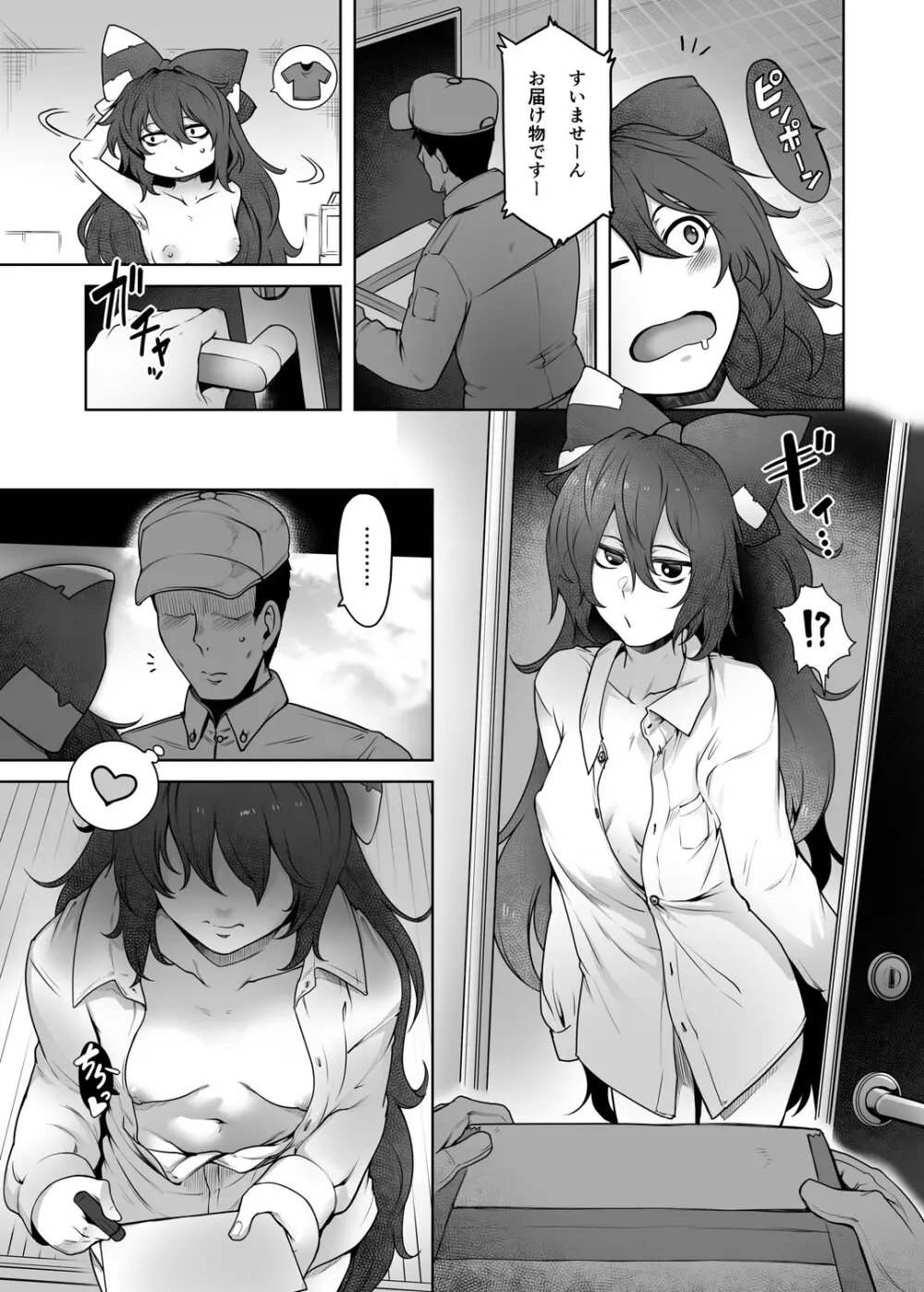 ヒモマグロシオン Page.16