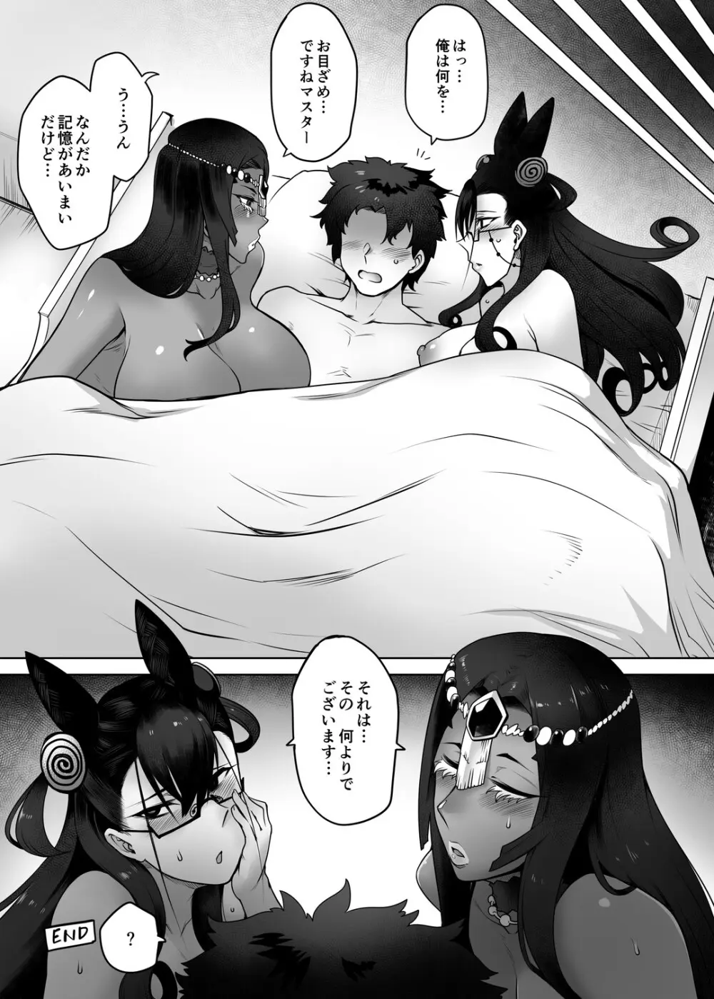CASTERS Page.20