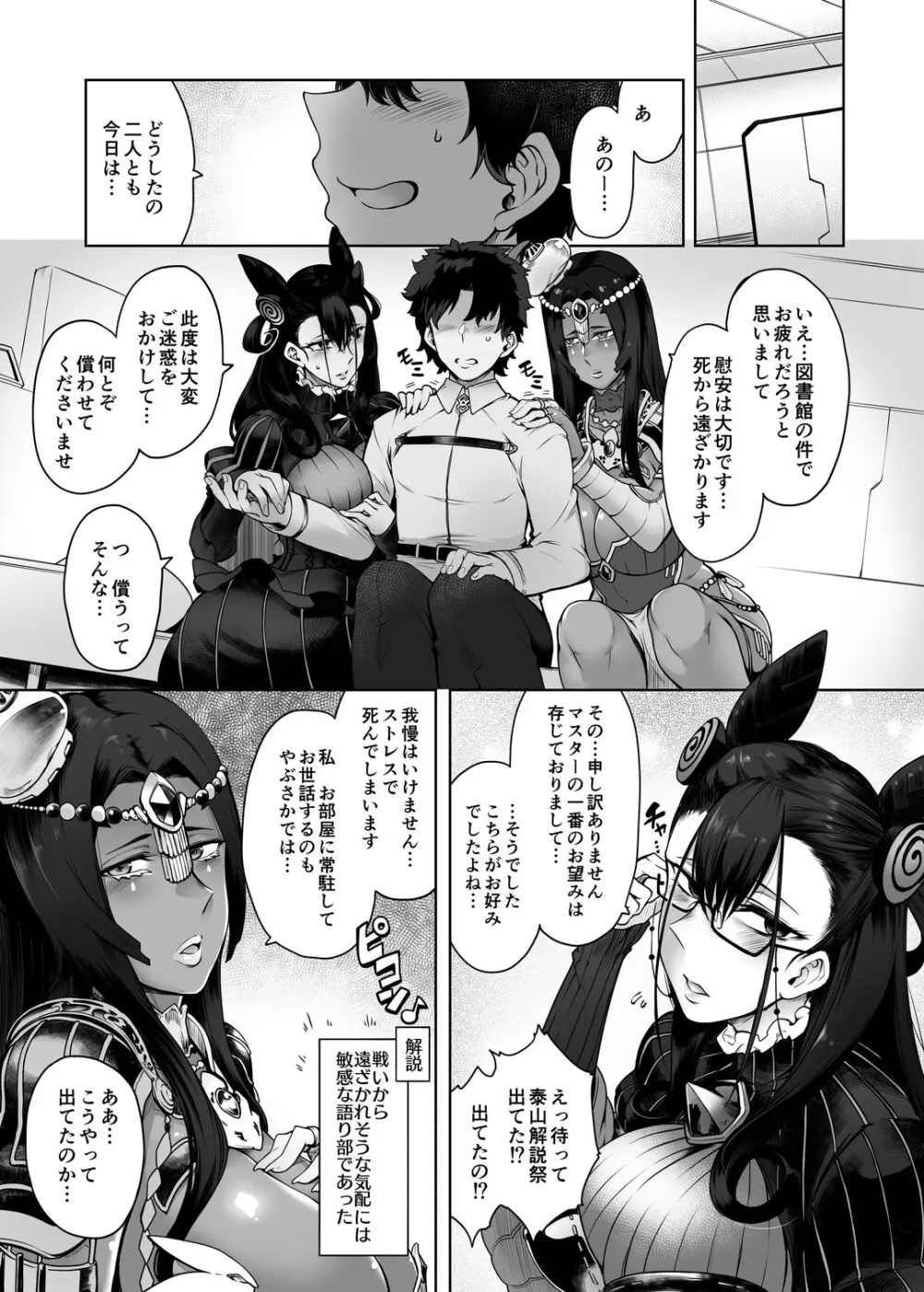 CASTERS Page.4