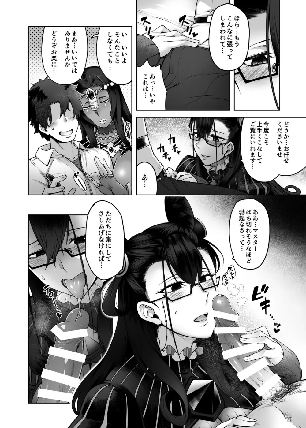 CASTERS Page.5