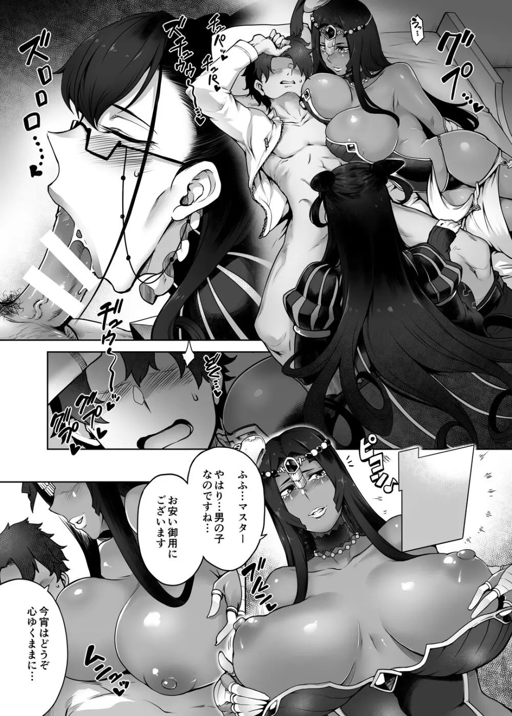 CASTERS Page.6