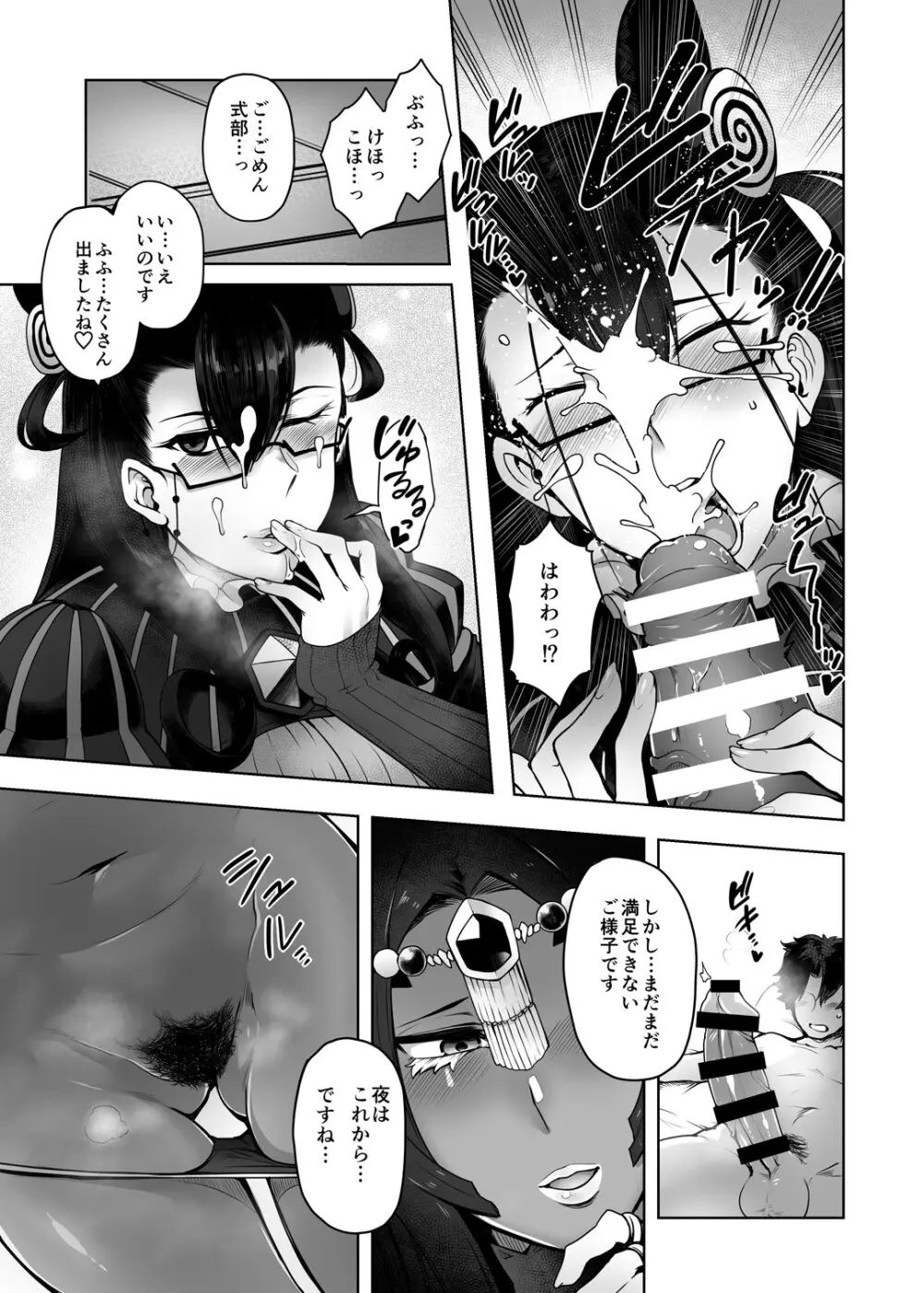 CASTERS Page.8