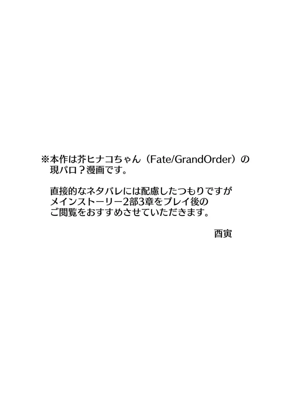 同じゼミの芥さんとソープで出くわす本 Page.3