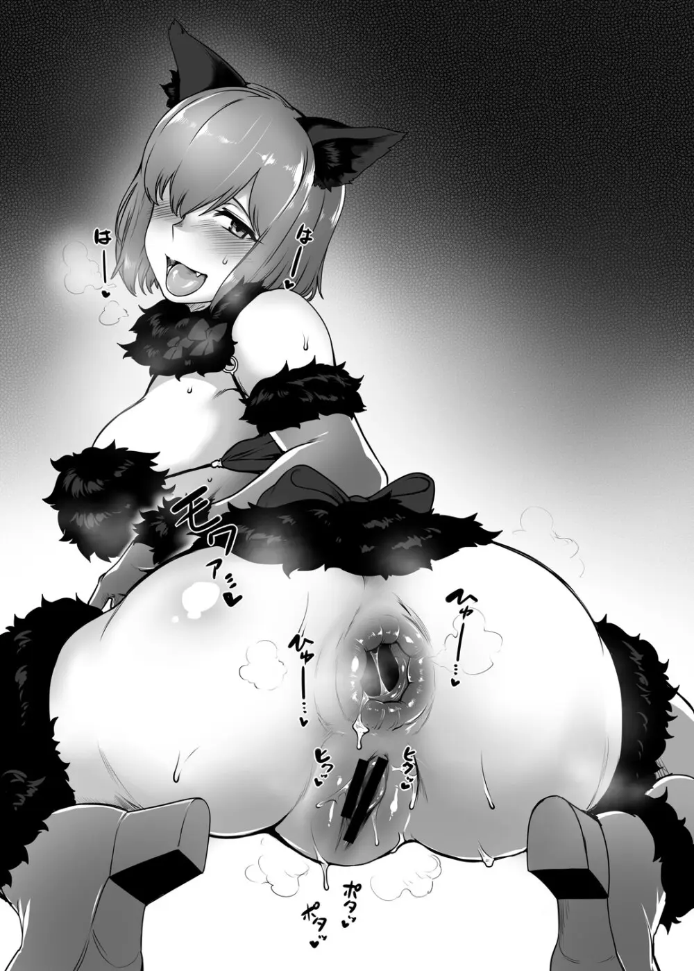 ドスケベハロウィンパレード Page.18