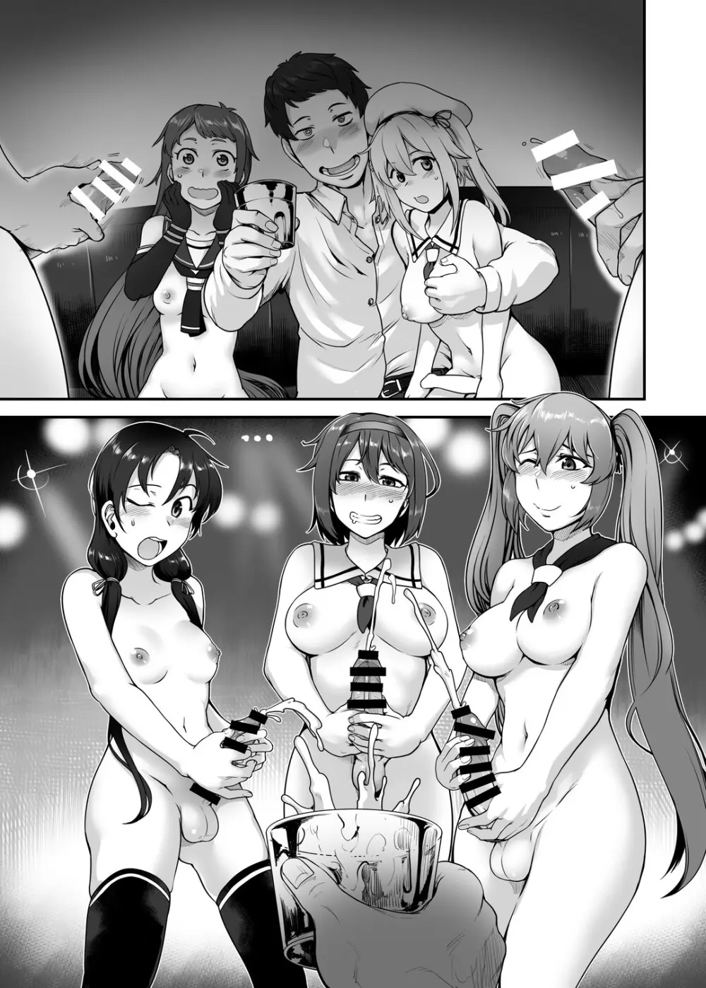 ふたなり白露型クラブ Page.17