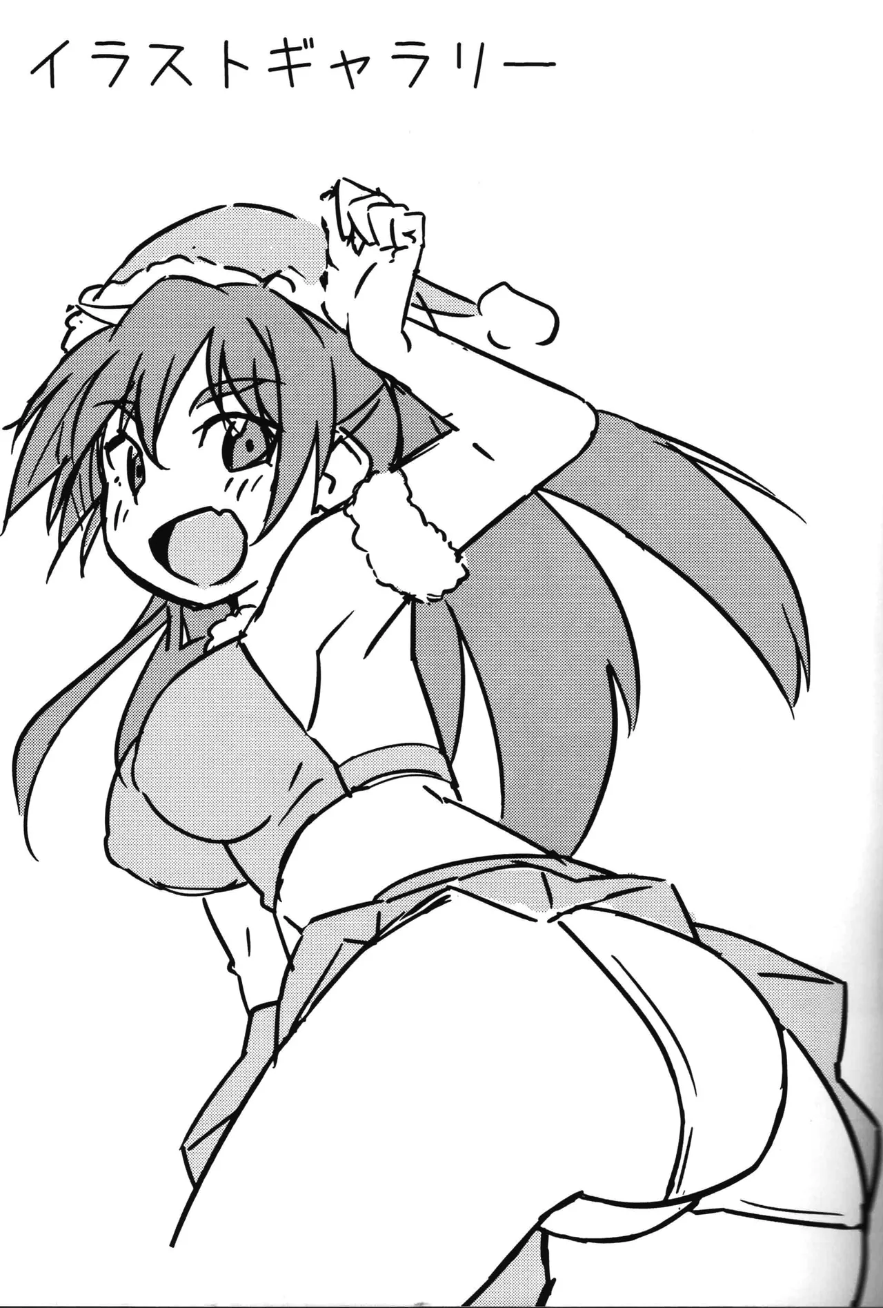Hは響のH Page.16