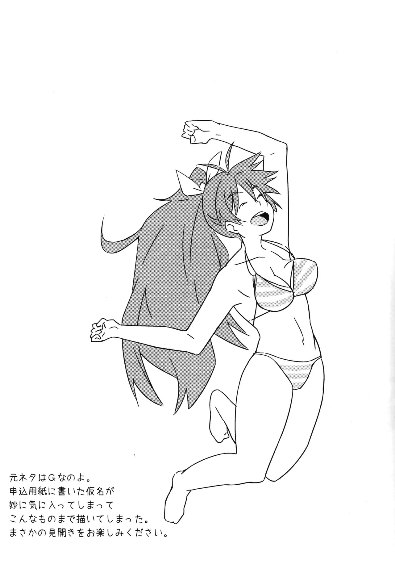 Hは響のH Page.18