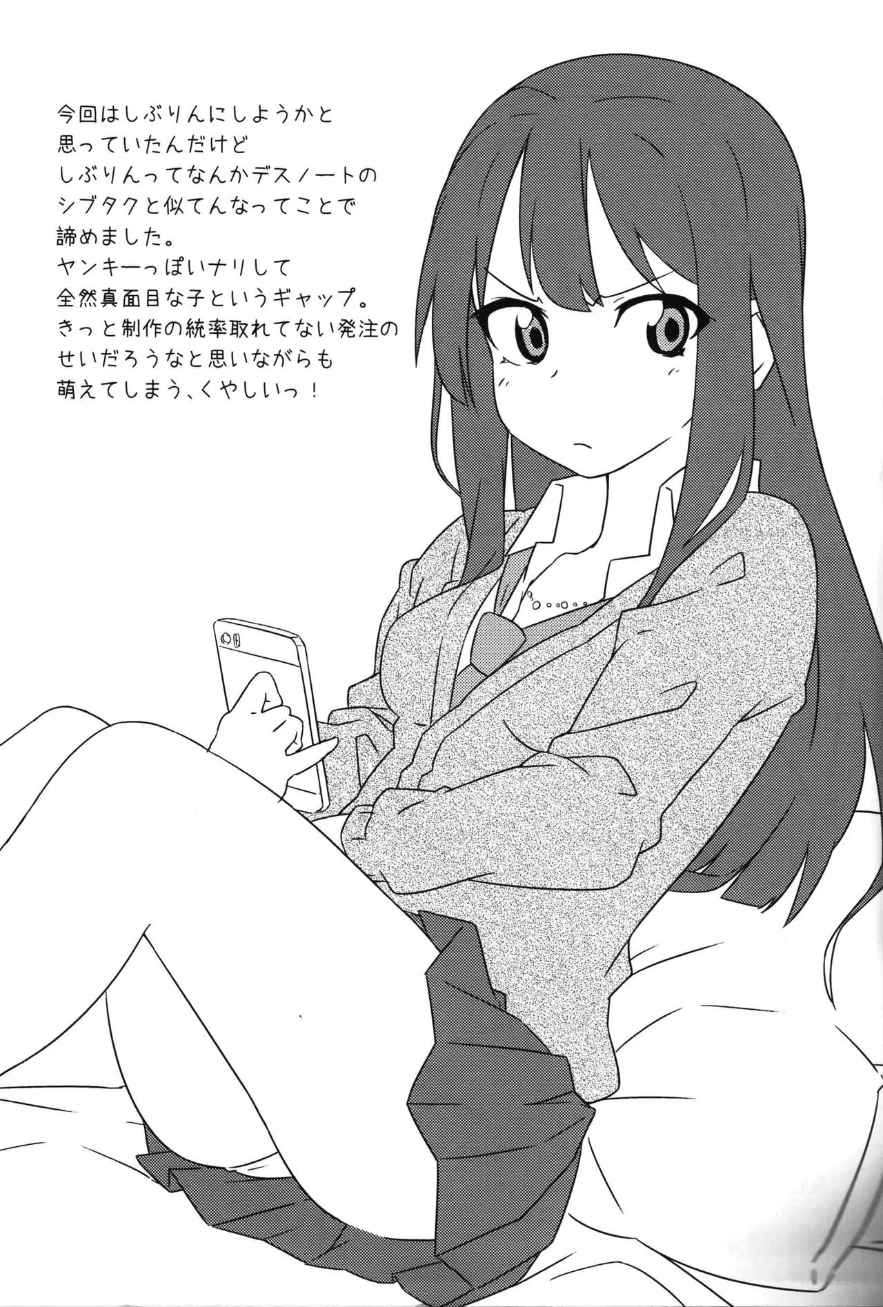 Hは響のH Page.20