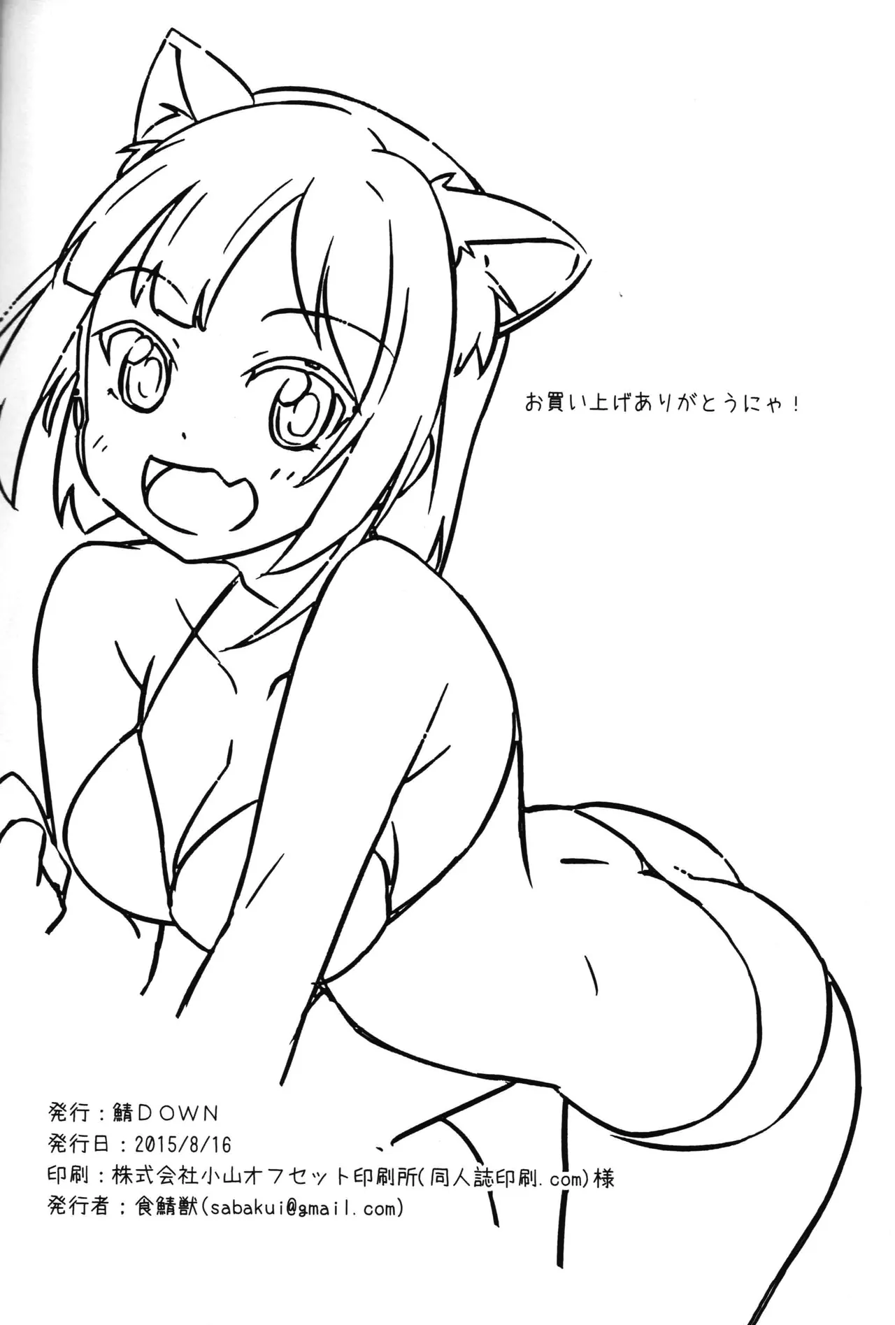 Hは響のH Page.21