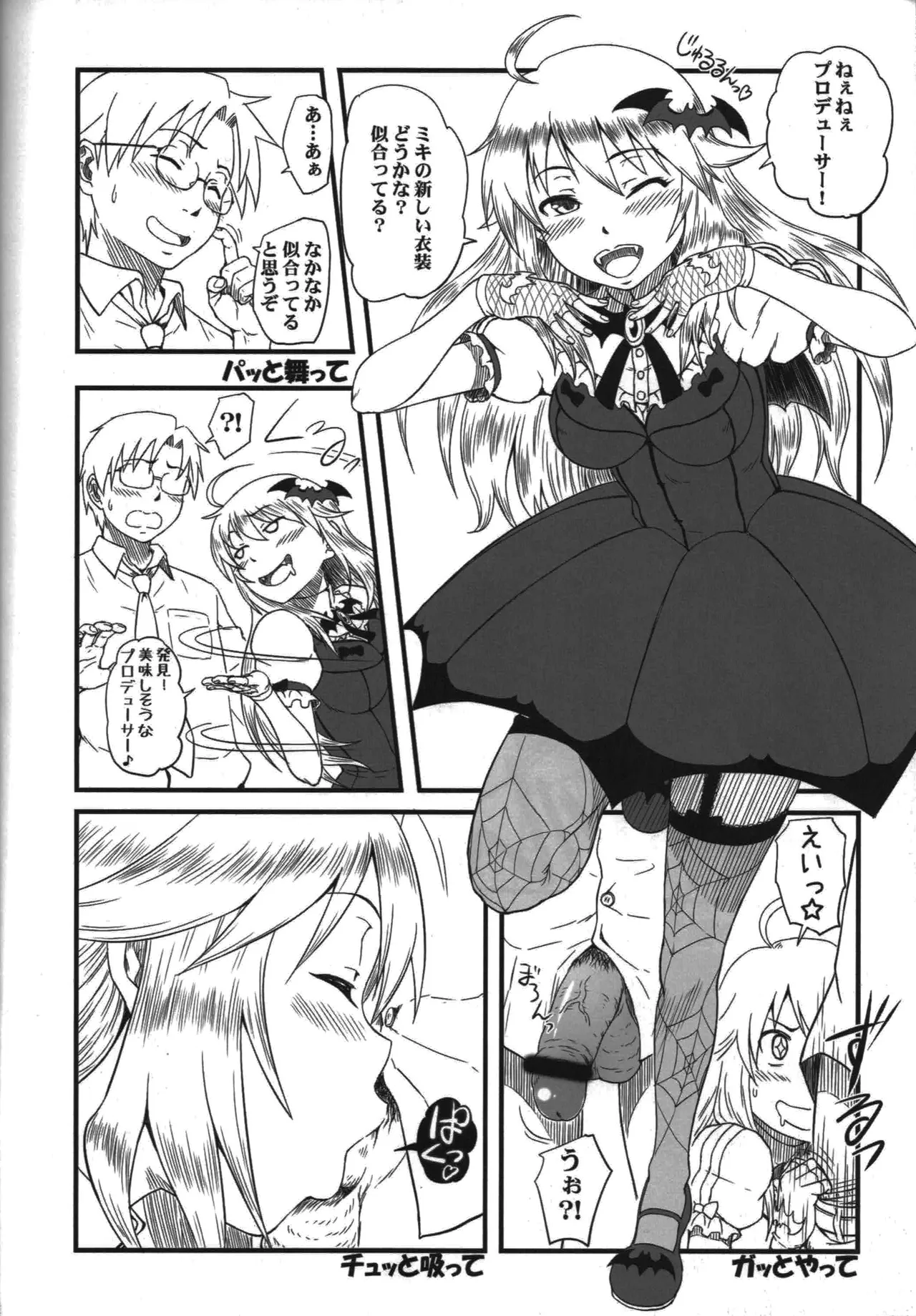 はにと~ Page.13