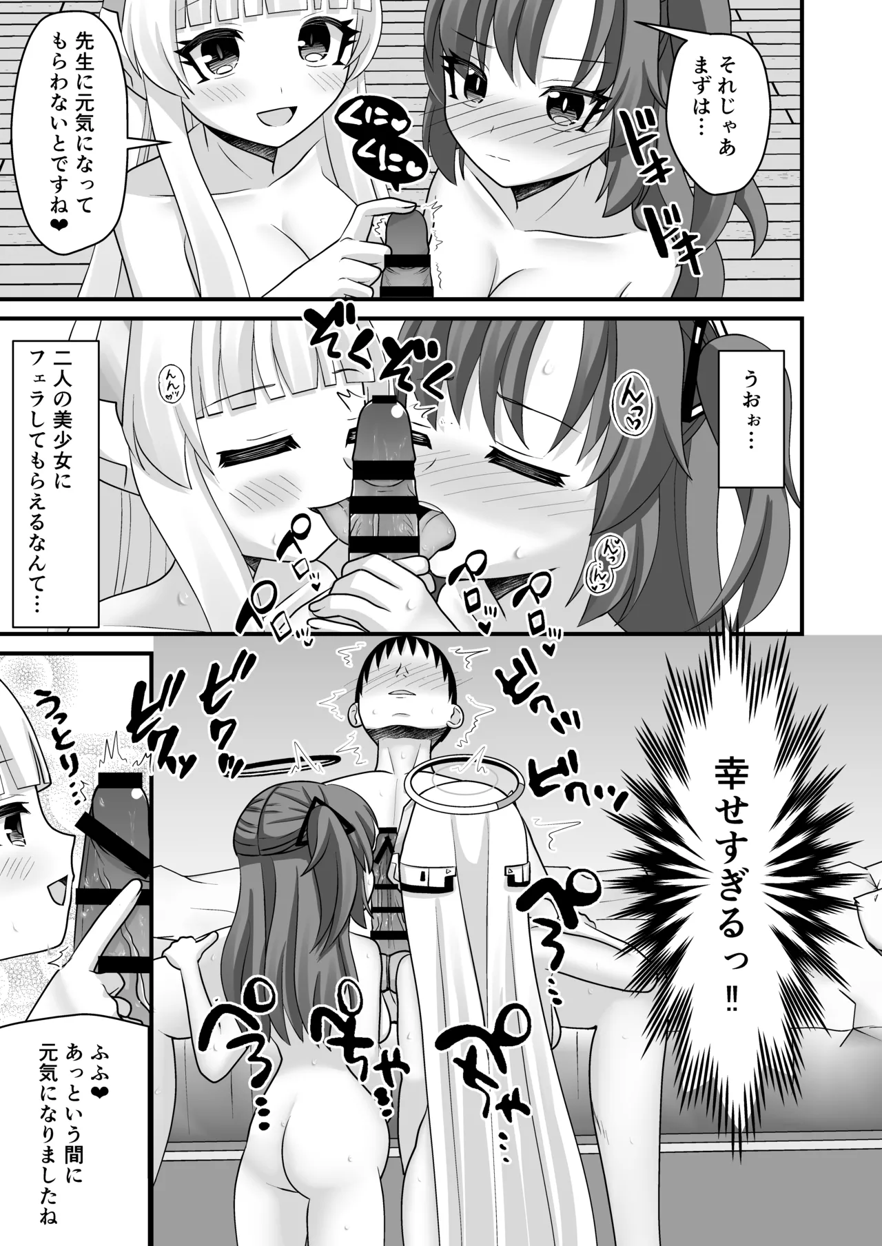 ユウカちゃんとわたしの妊娠記録 Page.24