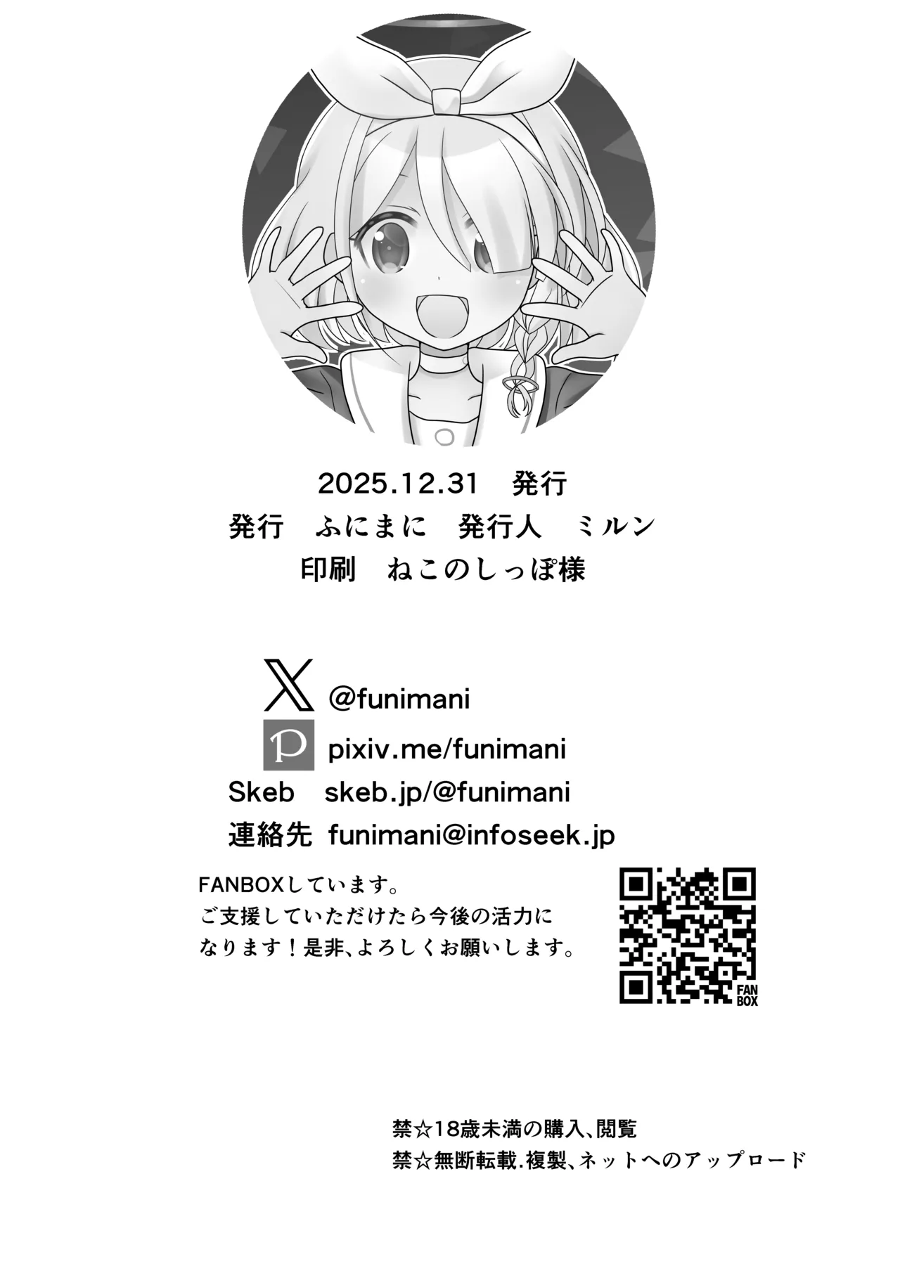 ユウカちゃんとわたしの妊娠記録 Page.29