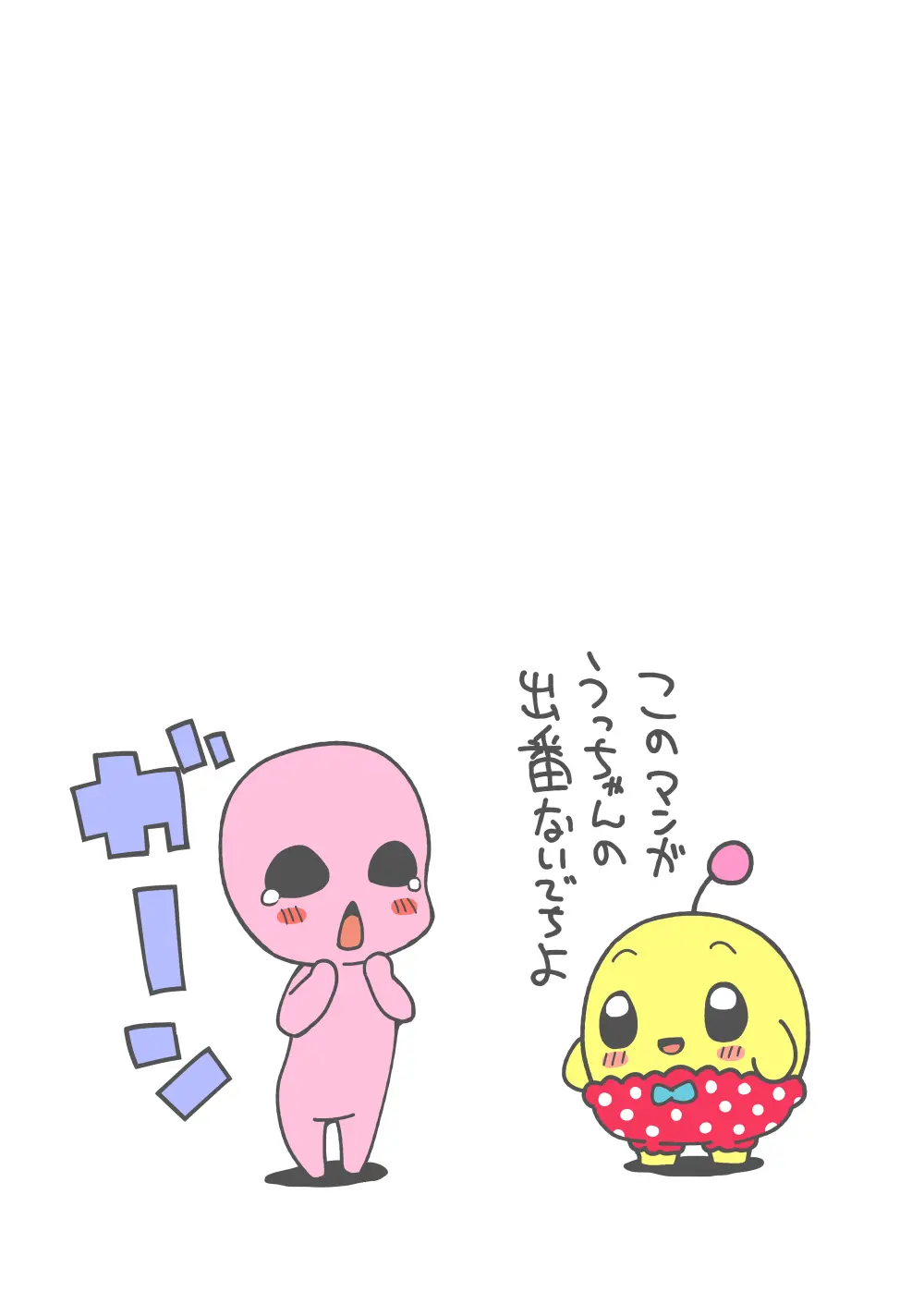ふわりこ・ろり Page.2