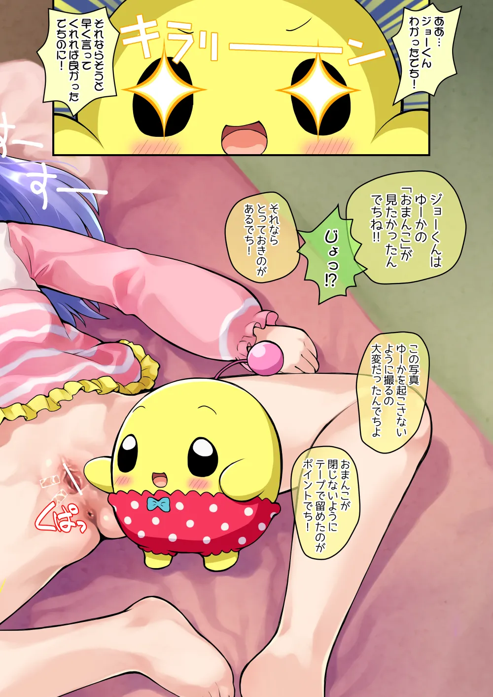 ふわりこ・ろり Page.8
