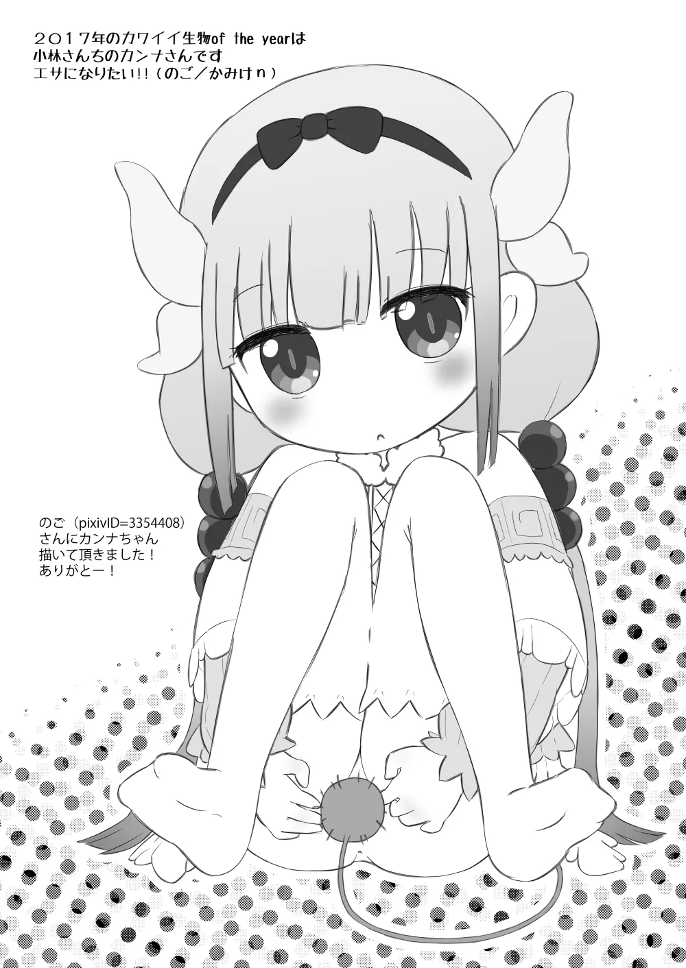 ぺぴ通#31 Page.10