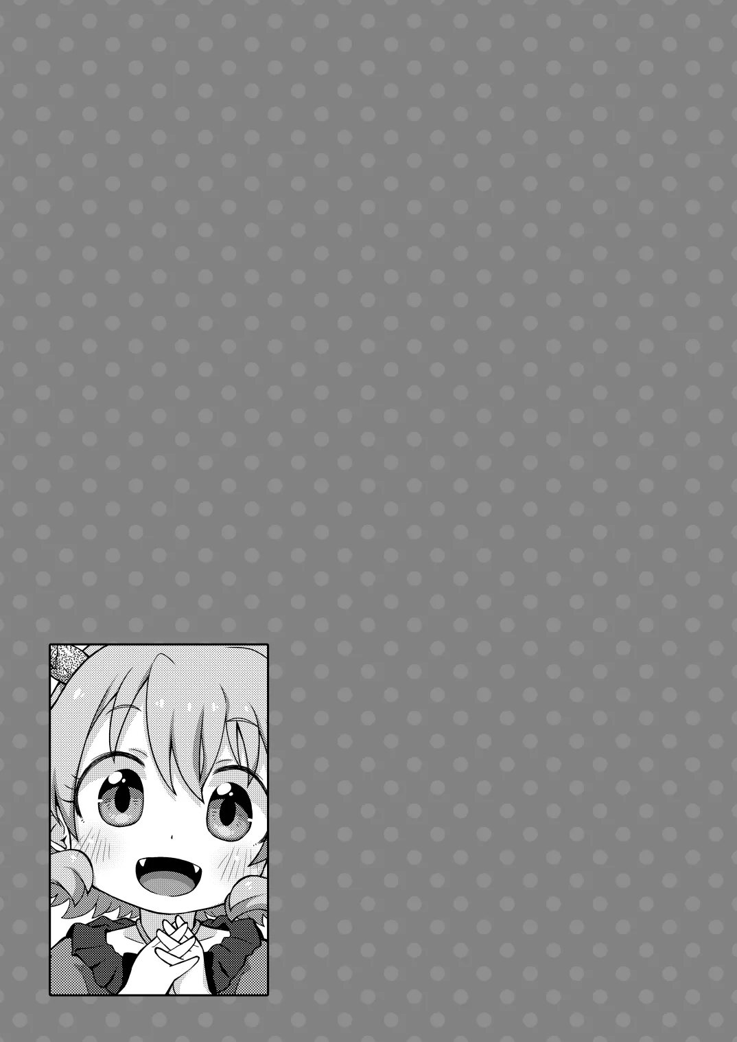 はなこSOS Page.21