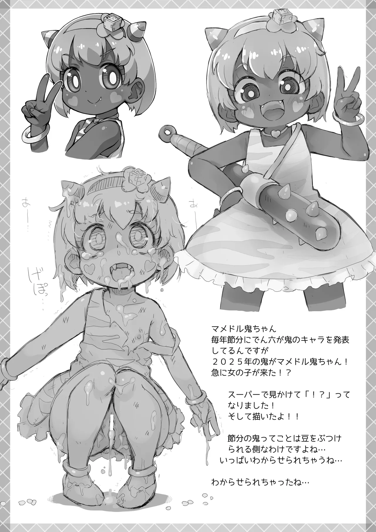 ぺぴ通#39 Page.11