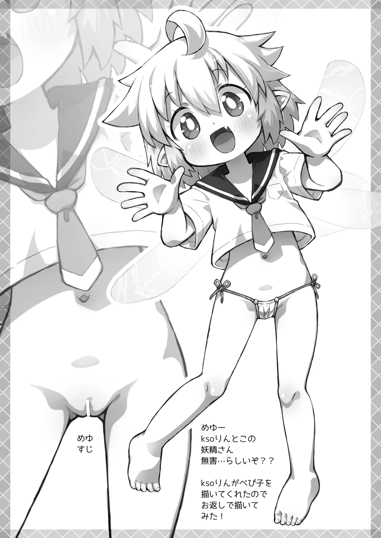 ぺぴ通#39 Page.13